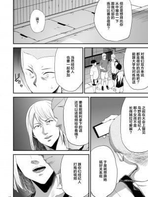 [ごしっぷごしっく (ししじ)] 冴子姐さんが大学の同級生に悪戯され弄ばれる本  1-3 (ハイキュー!!)_0117