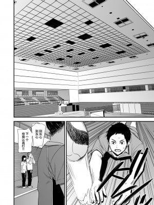 [ごしっぷごしっく (ししじ)] 冴子姐さんが大学の同級生に悪戯され弄ばれる本  1-3 (ハイキュー!!)_0119