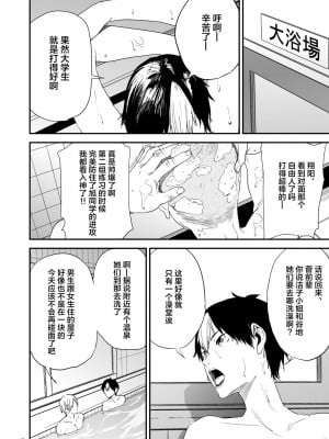 [ごしっぷごしっく (ししじ)] 冴子姐さんが大学の同級生に悪戯され弄ばれる本  1-3 (ハイキュー!!)_0121