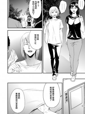 [ごしっぷごしっく (ししじ)] 冴子姐さんが大学の同級生に悪戯され弄ばれる本  1-3 (ハイキュー!!)_0123