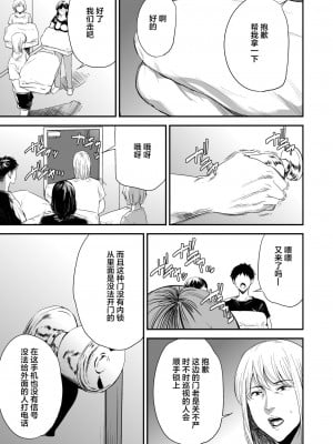 [ごしっぷごしっく (ししじ)] 冴子姐さんが大学の同級生に悪戯され弄ばれる本  1-3 (ハイキュー!!)_0124