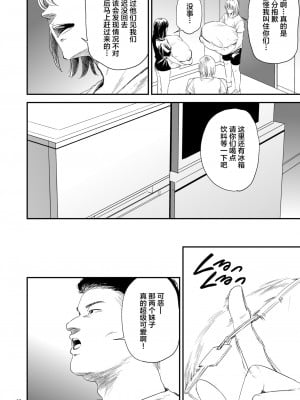 [ごしっぷごしっく (ししじ)] 冴子姐さんが大学の同級生に悪戯され弄ばれる本  1-3 (ハイキュー!!)_0125
