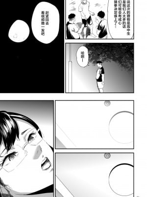 [ごしっぷごしっく (ししじ)] 冴子姐さんが大学の同級生に悪戯され弄ばれる本  1-3 (ハイキュー!!)_0126
