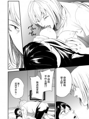 [ごしっぷごしっく (ししじ)] 冴子姐さんが大学の同級生に悪戯され弄ばれる本  1-3 (ハイキュー!!)_0127