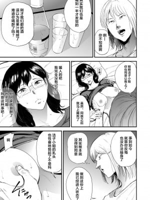 [ごしっぷごしっく (ししじ)] 冴子姐さんが大学の同級生に悪戯され弄ばれる本  1-3 (ハイキュー!!)_0128
