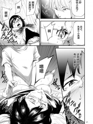 [ごしっぷごしっく (ししじ)] 冴子姐さんが大学の同級生に悪戯され弄ばれる本  1-3 (ハイキュー!!)_0132