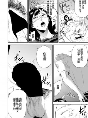 [ごしっぷごしっく (ししじ)] 冴子姐さんが大学の同級生に悪戯され弄ばれる本  1-3 (ハイキュー!!)_0133