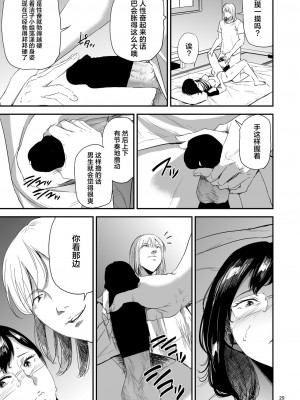 [ごしっぷごしっく (ししじ)] 冴子姐さんが大学の同級生に悪戯され弄ばれる本  1-3 (ハイキュー!!)_0134