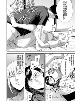 [ごしっぷごしっく (ししじ)] 冴子姐さんが大学の同級生に悪戯され弄ばれる本  1-3 (ハイキュー!!)_0135