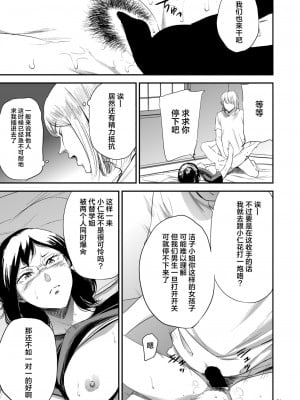 [ごしっぷごしっく (ししじ)] 冴子姐さんが大学の同級生に悪戯され弄ばれる本  1-3 (ハイキュー!!)_0136
