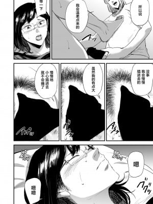 [ごしっぷごしっく (ししじ)] 冴子姐さんが大学の同級生に悪戯され弄ばれる本  1-3 (ハイキュー!!)_0137