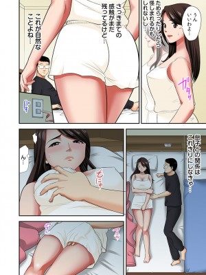 [こすりクラブ] 「お父さんに言わないで…」熟女風俗、指名したら母だった！（フルカラー） 1-2_0076