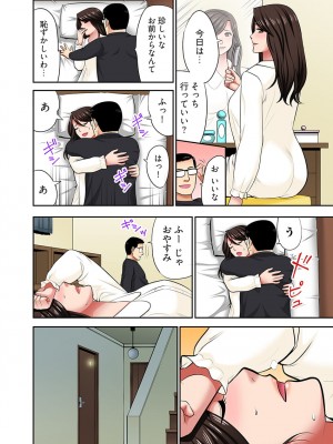 [こすりクラブ] 「お父さんに言わないで…」熟女風俗、指名したら母だった！（フルカラー） 1-2_0132