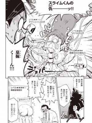 [火鳥] 墓堀虎穴の覚醒 （COMIC快楽天BEAST 2021-07）_a06