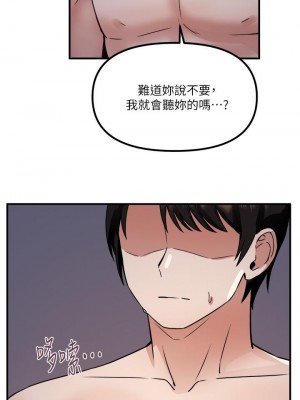 抖M女僕 22-23話_23_22