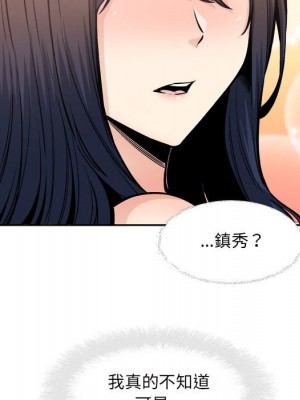 惡霸室友毋通來 93-94話_93_089