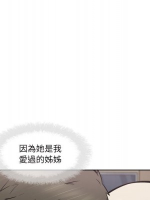 惡霸室友毋通來 93-94話_93_094