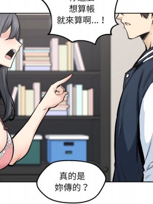 惡霸室友毋通來 93-94話_94_062