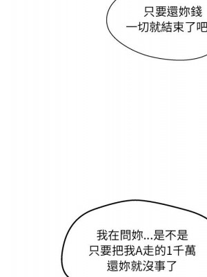 惡霸室友毋通來 93-94話_94_069