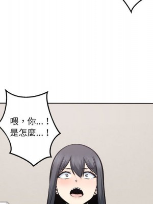惡霸室友毋通來 93-94話_94_103
