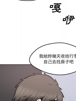 惡霸室友毋通來 93-94話_94_107