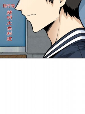 惡霸室友毋通來 93-94話_94_119