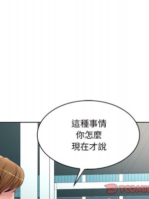 教授的課後輔導 27話[完結]_27_102