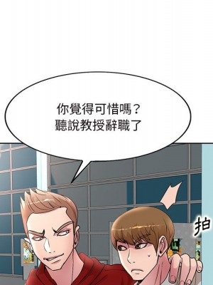 教授的課後輔導 27話[完結]_27_106