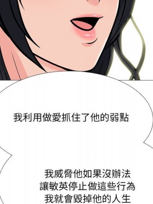 女教授的秘密 111-112話_111_073