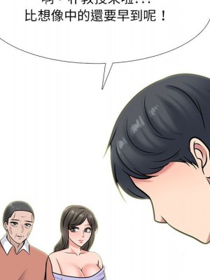 女教授的秘密 111-112話_112_013