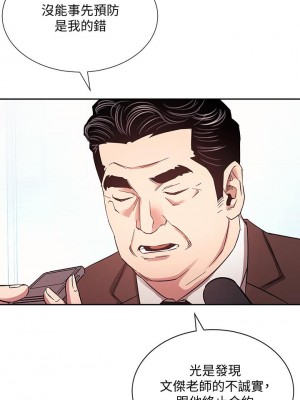 朋友的媽媽 73-74話_73_27