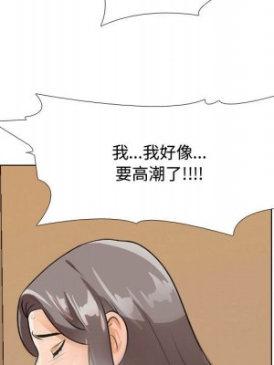 同事換換愛 52-53話_52_029