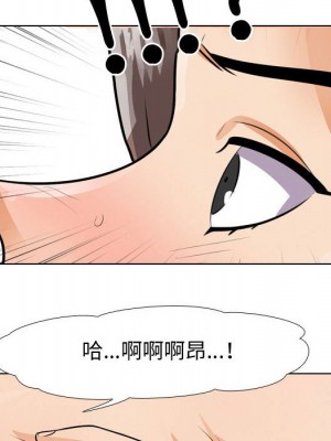 同事換換愛 52-53話_52_036
