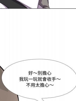 同事換換愛 52-53話_52_096