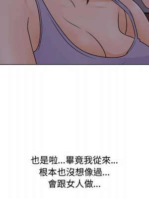 同事換換愛 52-53話_53_021