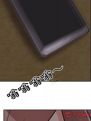同事換換愛 52-53話_53_026