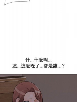 同事換換愛 52-53話_53_028