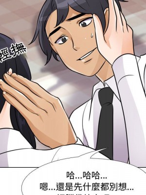 同事換換愛 52-53話_53_071