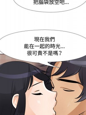 同事換換愛 52-53話_53_072