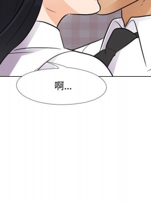 同事換換愛 52-53話_53_073