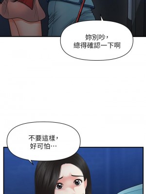 醫美奇雞 78-79話_78_09