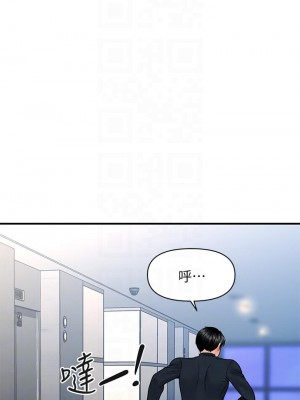 醫美奇雞 78-79話_78_16