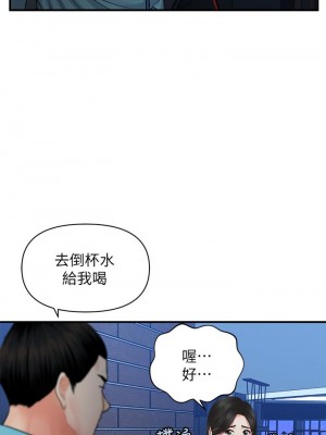 醫美奇雞 78-79話_78_17