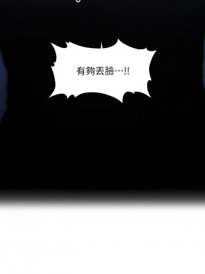 醫美奇雞 78-79話_78_24