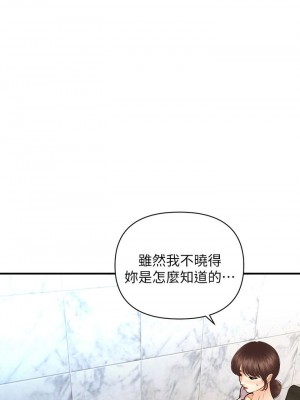 醫美奇雞 78-79話_79_11