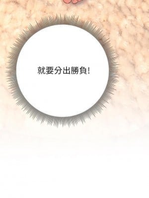 終結曖昧 16-17話_16_05