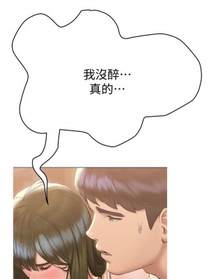終結曖昧 16-17話_17_09