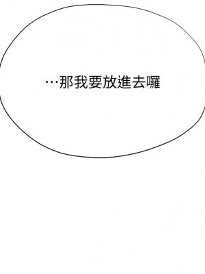 終結曖昧 16-17話_17_45