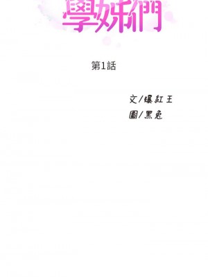 舞蹈系學姊們 1-8話_01_05