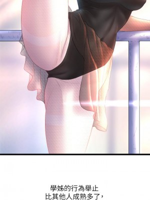 舞蹈系學姊們 1-8話_01_30